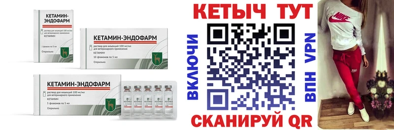 КЕТАМИН ketamine  закладка  Невель 