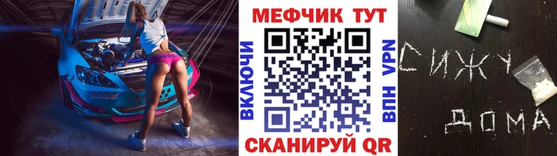 Меф кристаллы  Невель 