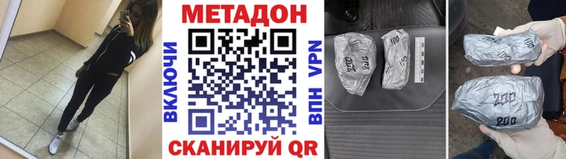 где найти наркотики  Невель  МЕТАДОН мёд 