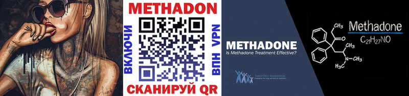 Метадон methadone Невель