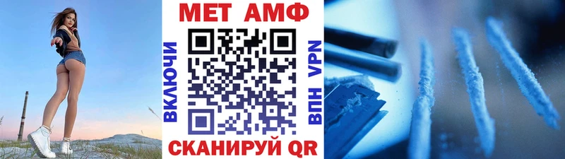 Метамфетамин мет Невель
